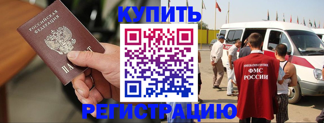 регистрация для дет. сада в Жуковке