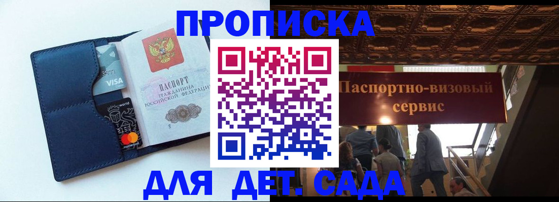 временная регистрация адрес в Жуковке