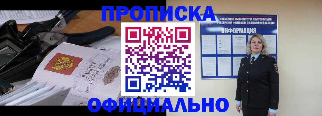 временная регистрация адрес в Жуковке